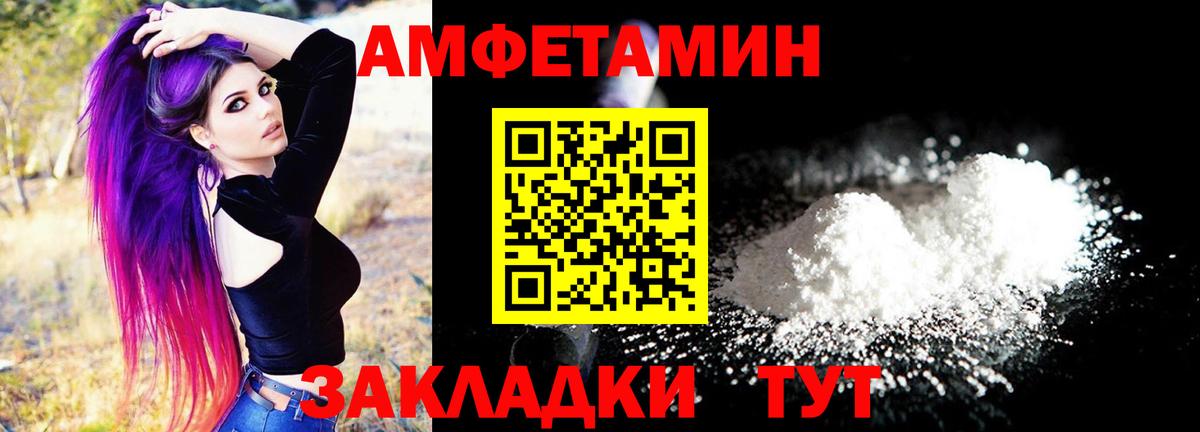 АМФ Розовый Татарск