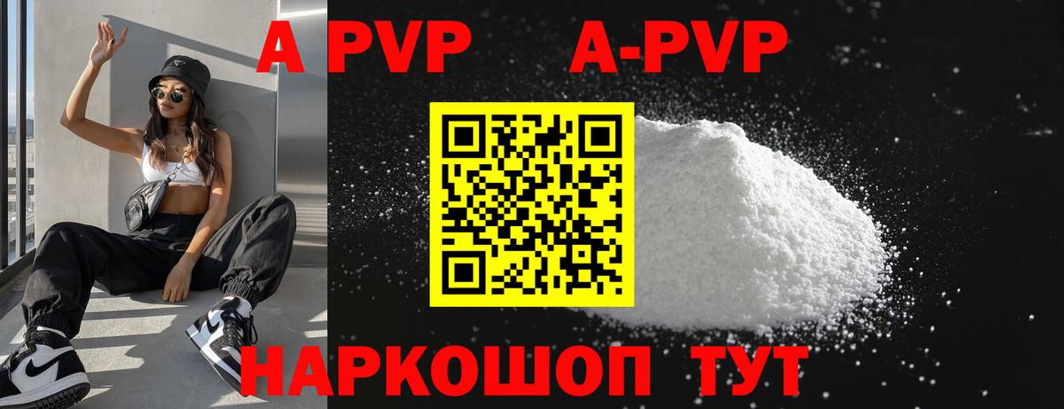 APVP СК КРИС Татарск