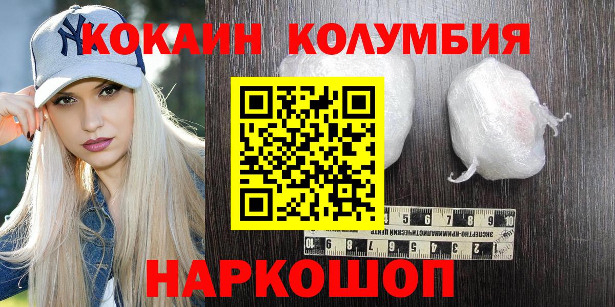 Кокаин FishScale Татарск