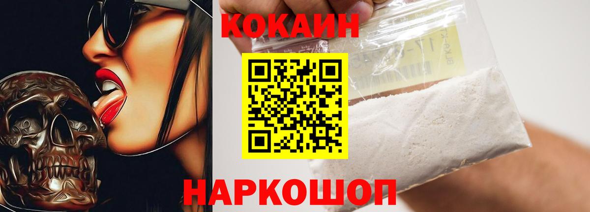 Cocaine FishScale  КОКАИН  Татарск  Кокаин Эквадор  Вход с VPN 