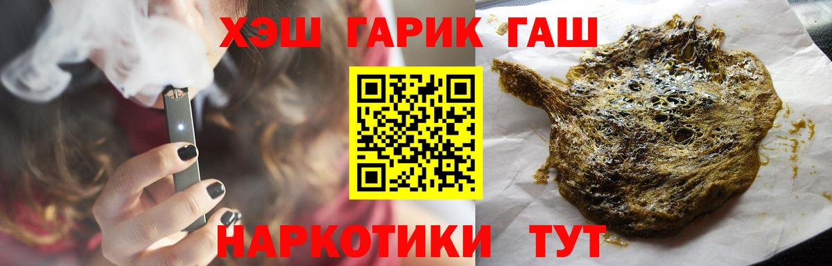 ГАШИШ Изолятор Татарск