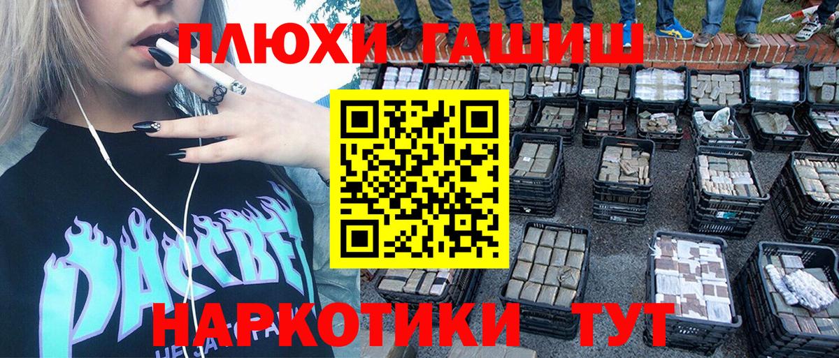 ГАШ хэш  ГАШ Изолятор  Гашиш  Вход с VPN  магазин  наркотиков  Татарск 
