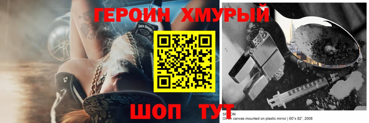ГЕРОИН герыч  Вход с VPN  Татарск 