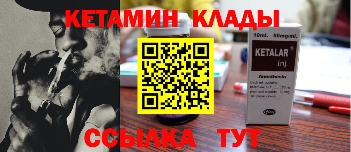 КЕТАМИН ketamine Татарск