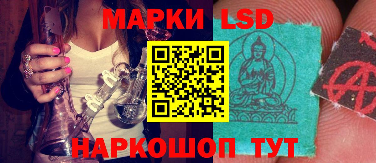 ЛСД экстази кислота Татарск