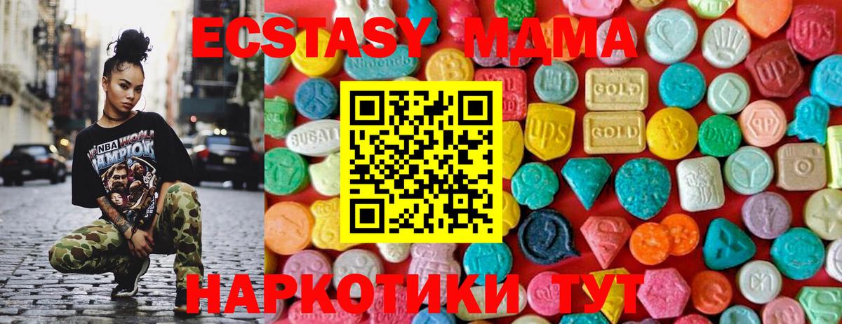 МДМА  Вход с VPN  Татарск  MDMA кристаллы 
