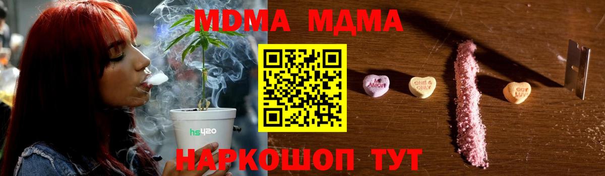 MDMA Molly Татарск