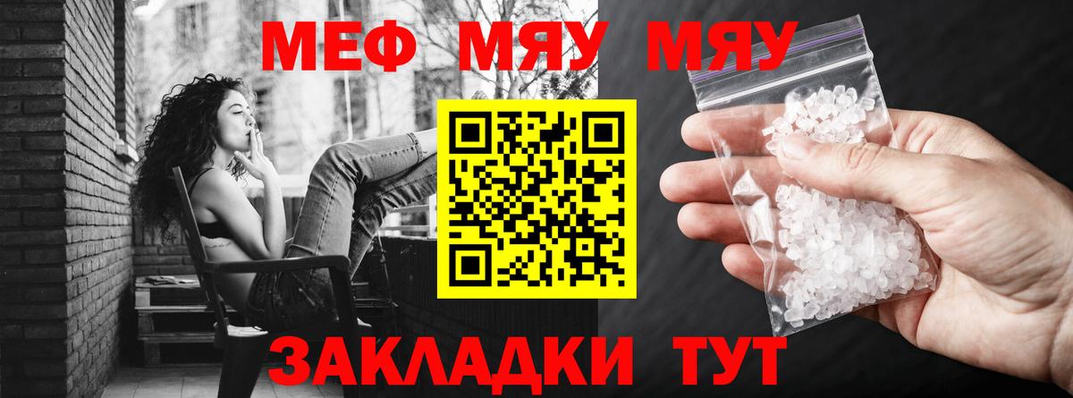 Мефедрон мука Татарск