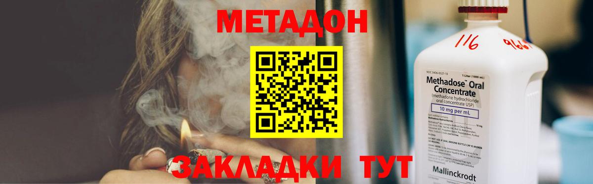 Татарск  Метадон VHQ  Метадон methadone  Вход с VPN 