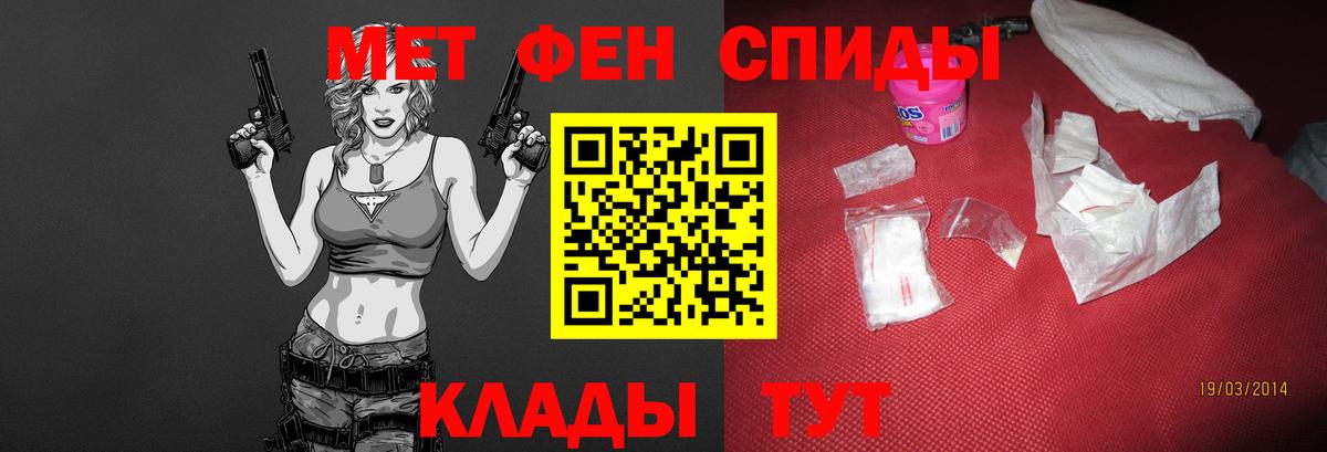 Татарск  МЕТАМФЕТАМИН витя  Вход с VPN 