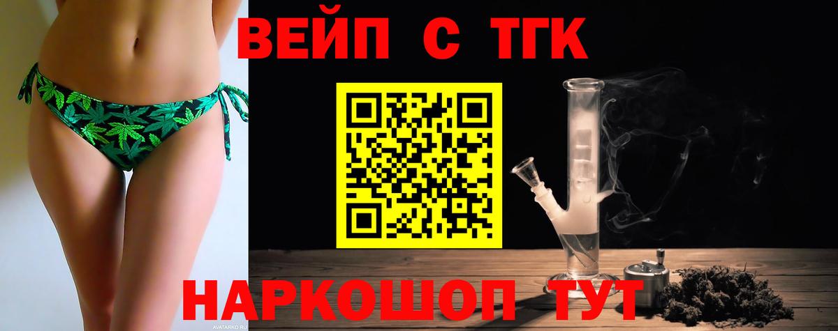 наркошоп  ТГК Wax  Вход с VPN  Татарск 